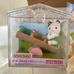 シルバニアファミリー4点セットの画像