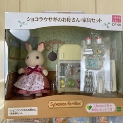 シルバニアファミリー4点セットの画像