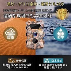 新品 防犯カメラ 1080P＆16MP 防水防塵 トレイルカメラ...