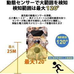 新品 防犯カメラ 1080P＆16MP 防水防塵 トレイルカメラ 日本語取扱説明書付き 動体検知カメラ 防水カメラ 監視カメラ 120°撮影範囲 電池式 暗視カメラ トリガー時間0.5秒 人感センサー 庭/駐車場/野外適用 日本語取扱説明書付きZIMOCE の画像