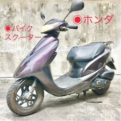 バイク　スクーター　ホンダ　原付50cc DIO ディオ　防水フルカバー(国産) ヘルメット付き U-eats バイク スクーター ホンダ 原付50cc DIO ディオ 防水フルカバー(国産
