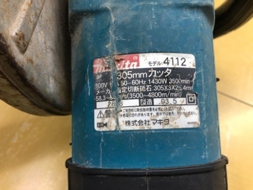 マキタ　305mmカッター 4112 入りました！
