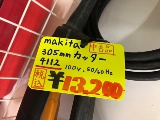 マキタ　305mmカッター 4112 入りました！