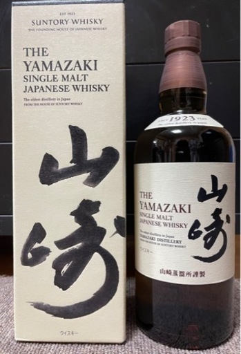 値下げしました‼️未開封、山崎