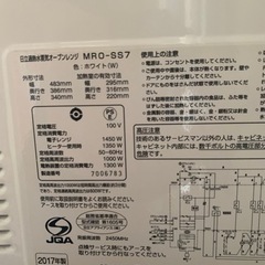 HITACHI 日立加熱水蒸気オーブンレンジの画像