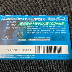 カセットテープ　新品　未開封　2本セット　ハイポジ＋ノーマルの画像