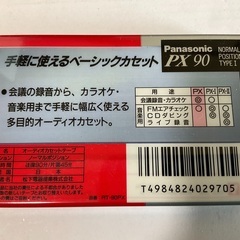 カセットテープ　新品　未開封　2本セット　ハイポジ＋ノーマルの画像