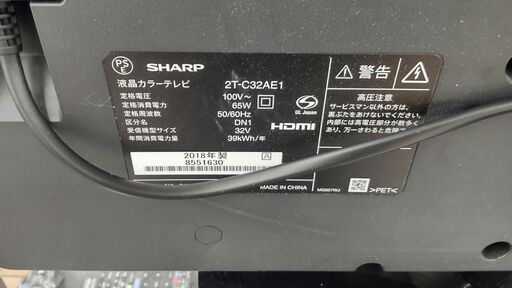 SHARP　液晶ﾃﾚﾋﾞ　2T-C32AE1　2018年製　KJ553