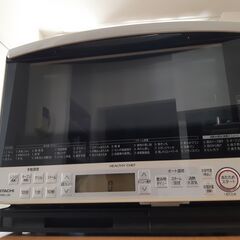 4/23、24仙台市内お届けします。ビックオーブンヘルシーシェフ