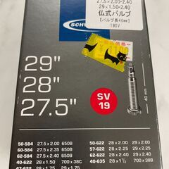 クロスバイクタイヤ（700x38mm）&チューブの画像
