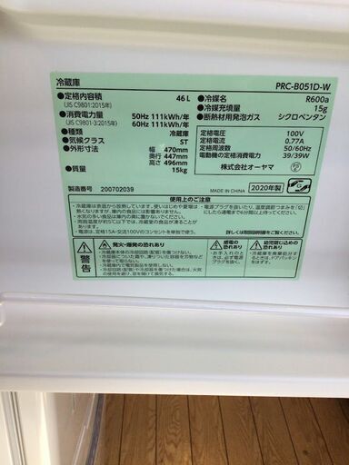 【安心6カ月保証付】IRIS OHYAMA 1ﾄﾞｱ冷蔵庫 PRC-B051 2020年製 【ﾄﾚﾌｧｸ桶川店】