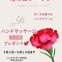 母の日♡
