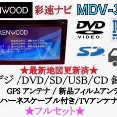 KENWOOD 簡単操作　MDV-333 TV&DVD走行中視聴OK フルセット か-2