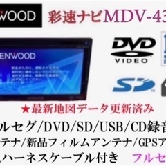 KENWOOD 最新地図 MDV-434DT フルセグTV 新品バックカメラ付き け-7