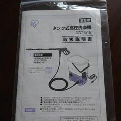 ｱｲﾘｽｵｰﾔﾏタンク式高圧洗浄機の画像