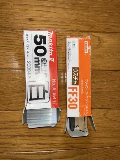 【さらに値下げしました】                  マキタ仕上げ釘打ち   AF502N