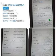 美品【SIMフリー】iPhone SE（第一世代） ローズピンク 32GB【バッテリー 100%】の画像