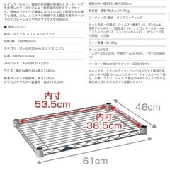 スチールラック五段 キャスターつきの画像