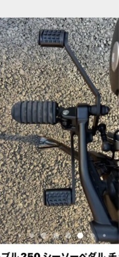 ホンダレブルシーソーペダル