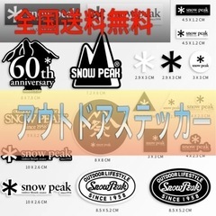 【全国送料無料】★スノーピーク snowpeak キャンプ　ステ...