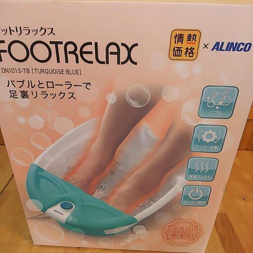 ☘️フットバス新品未使用