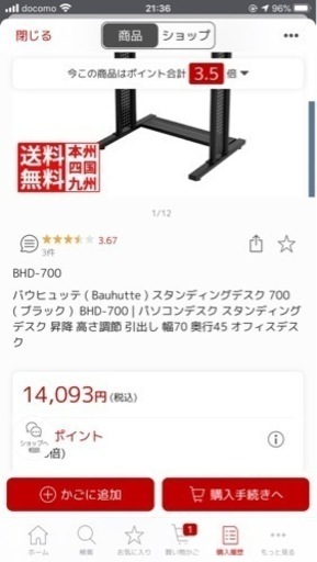 バウヒュッテ ( Bauhutte ) スタンディングデスク 700 ( ブラック )  BHD-700