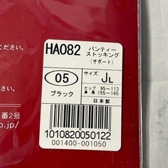 新品未開封！株式会社シャルレ ストッキング！の画像