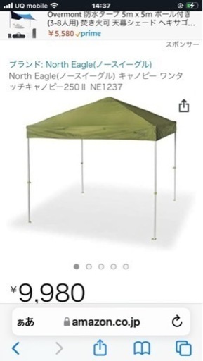 ノースイーグルワンタッチテント