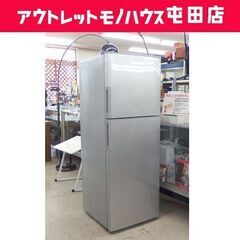 2ドア冷蔵庫 225L 2016年製 シャープ SJ-D23B-S 200Lクラス☆ 札幌市 北区 屯田 