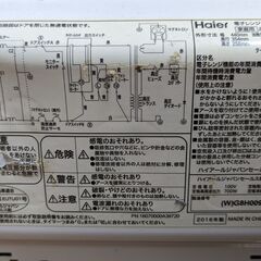 Haier 電子レンジ　700W　2016年製　JM-17F-60　西日本用60Hzの画像
