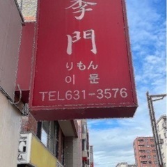 厨房スタッフ、ホールスタッフ募集の画像