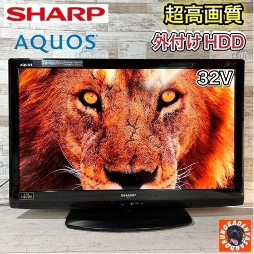 【すぐ見れる‼️】SHARP AQUOS 液晶テレビ32型✨ PC入力可能⭕️ 配送＆取付け無料