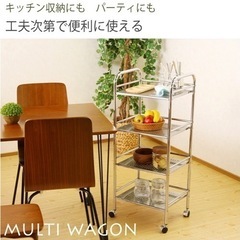 新品 キッチンワゴン 台車 4段 高さ97.5cm クロム シルバー キャスター付き 便利 収納 キッチンラック メタルラック モダン インテリアの画像