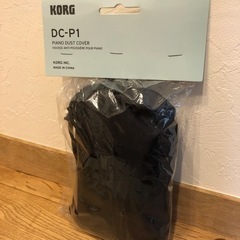 キーボードカバー　ピアノカバー