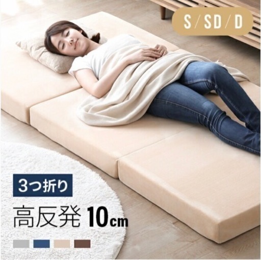 ☆未使用 美品！☆シングル 硬め 高反発 マットレス 敷布団 厚み10㎝