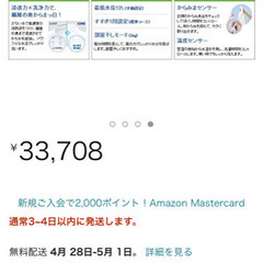 【状態良好】TOSHIBA洗濯機7kg AW-7G6の画像