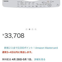 【状態良好】TOSHIBA洗濯機7kg AW-7G6の画像