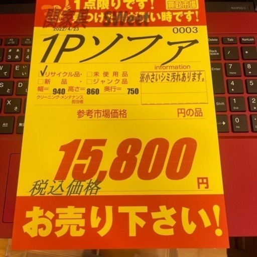 関家具　SWeet★1Pソファ★近隣自社配送可能