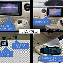 シエンタ NCP81G / 追加費用無し 298,000円 / 走行距離8.8万km / 車検2023年8月 / 禁煙の画像