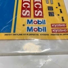 レトロ当時物、KYOSHOハコスカ高橋国光デカールの画像
