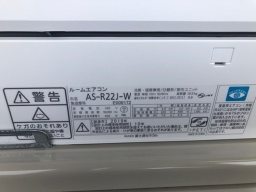 K012★富士通製★2019年製6畳用冷暖房兼用エアコン★3ヵ月間保証付き★取付手配可能