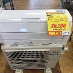 K012★富士通製★2019年製6畳用冷暖房兼用エアコン★3ヵ月間保証付き★取付手配可能