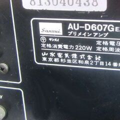 サンスイ プリメインアンプ AU-D607G EXTRA 山水 SANSUI 札幌市北区屯田の画像