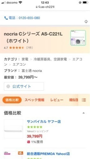 ★美品★エアコン