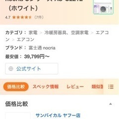 ★美品★エアコンの画像