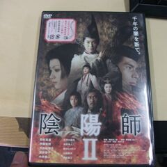 陰陽師 2 [DVD] [dvd] [2004]