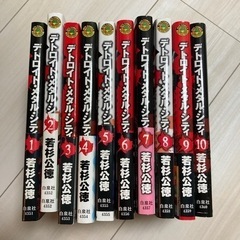 デトロイトメタルシティ　全巻