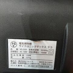 サイクロン 掃除機(取引中)の画像