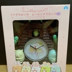 【✨新品、未開封✨】すみっコぐらし　うさぎのおにわ　ムービングクロック