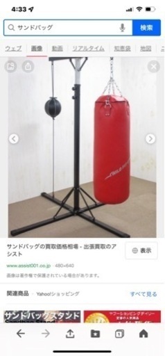 サンドバッグ　話し中